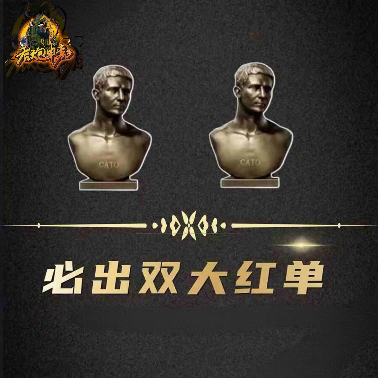 双大红