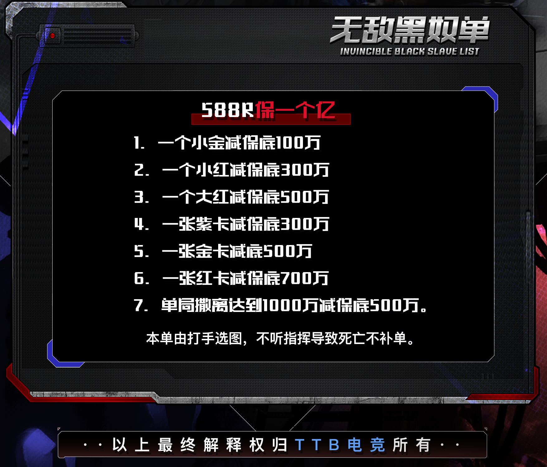无敌黑奴单
