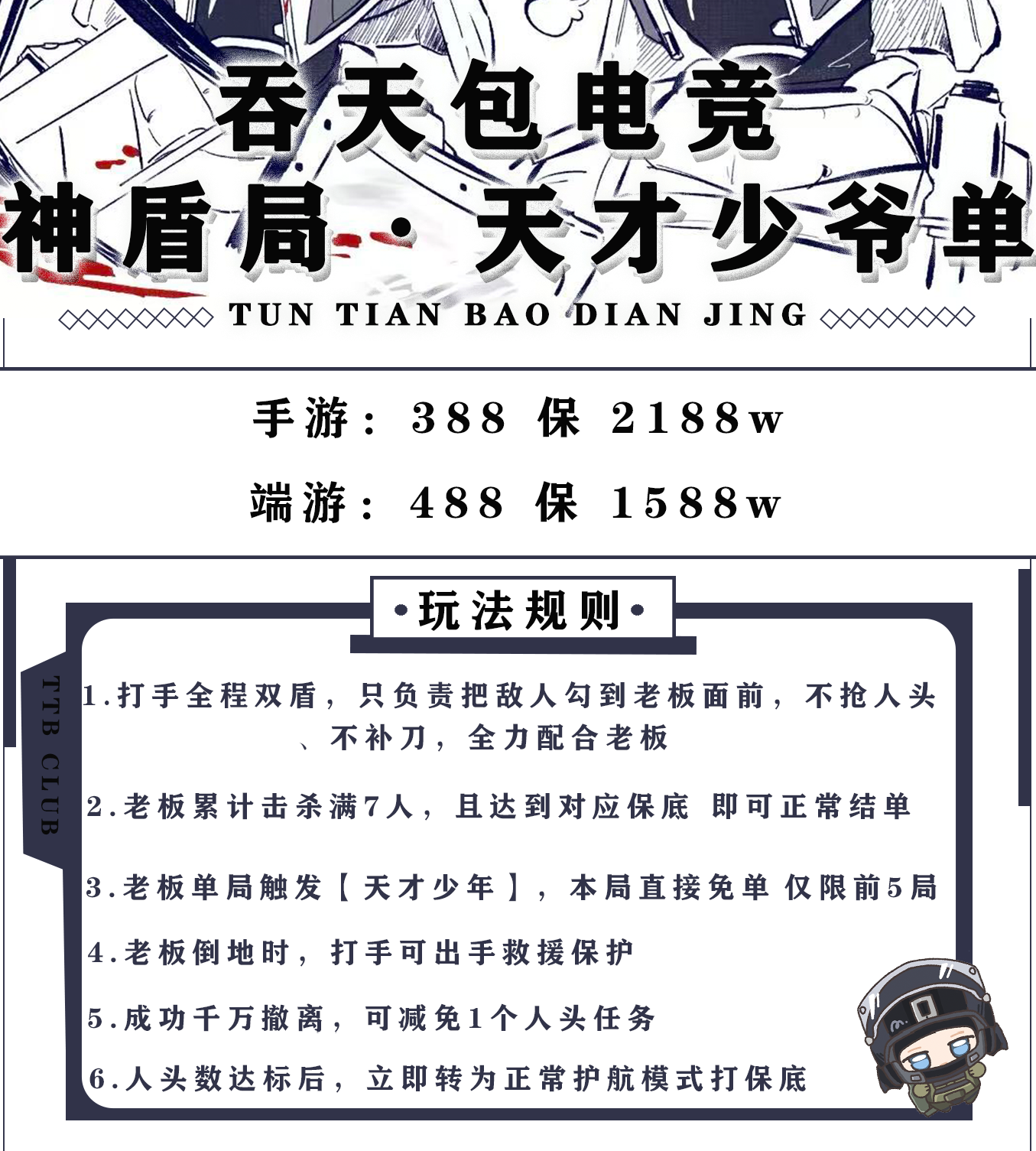神盾局来了个天才少爷