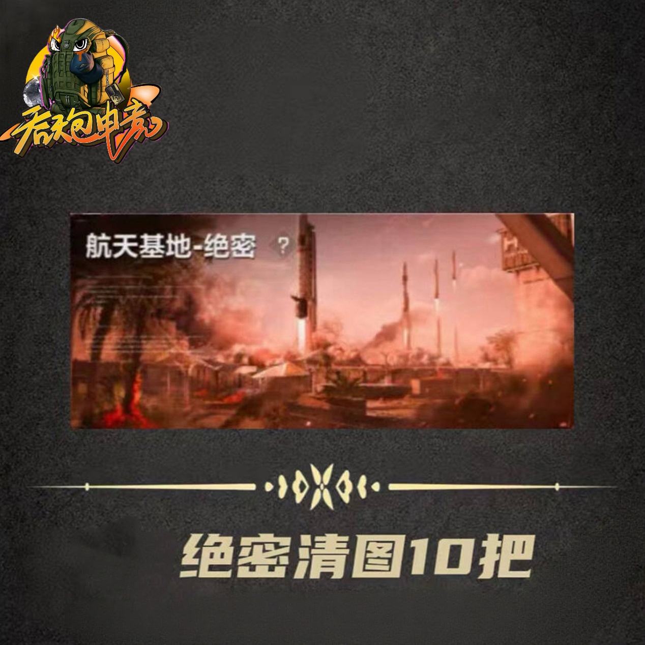 清图转盘